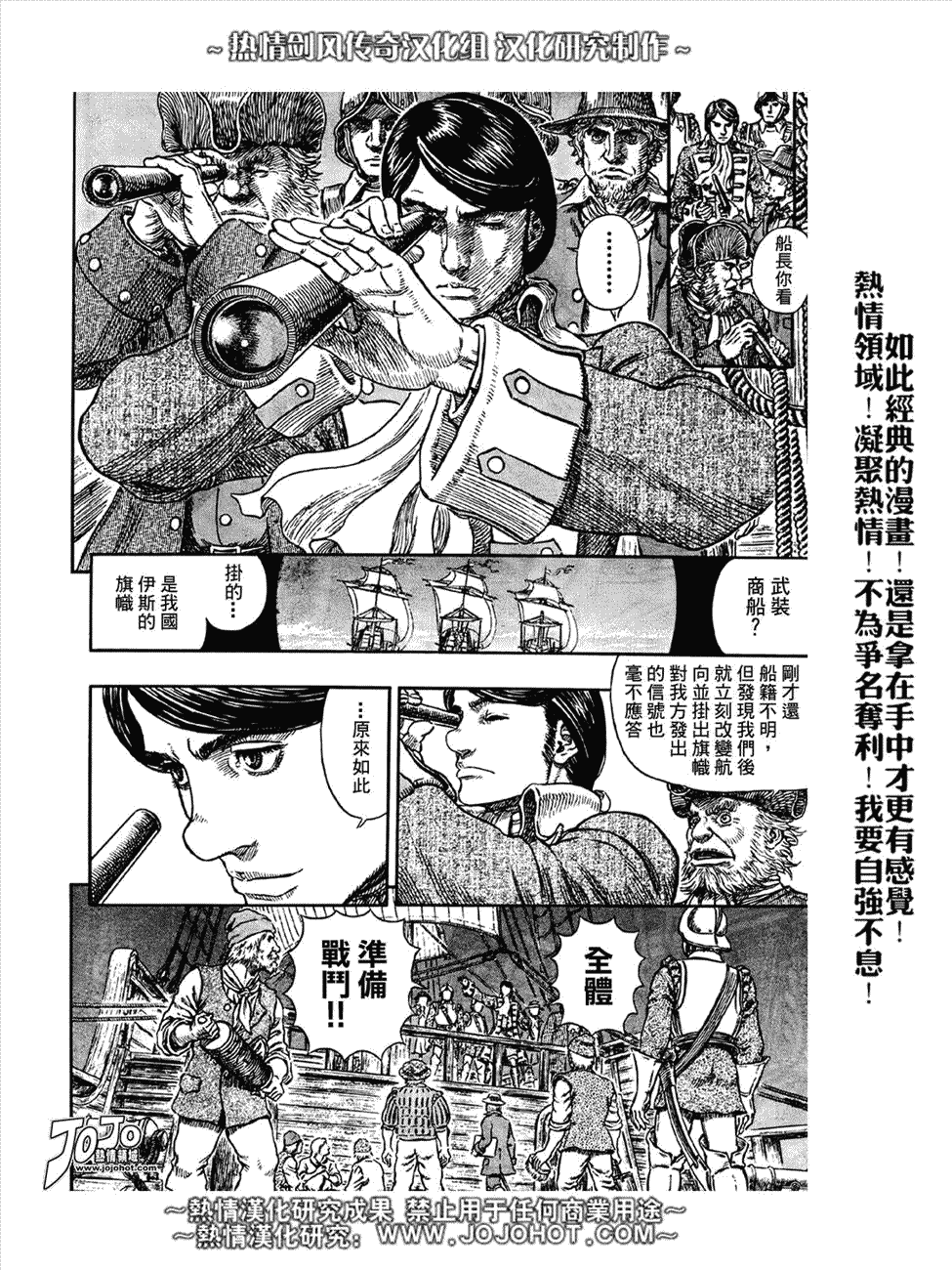 《烙印战士》漫画最新章节第288话免费下拉式在线观看章节第【10】张图片