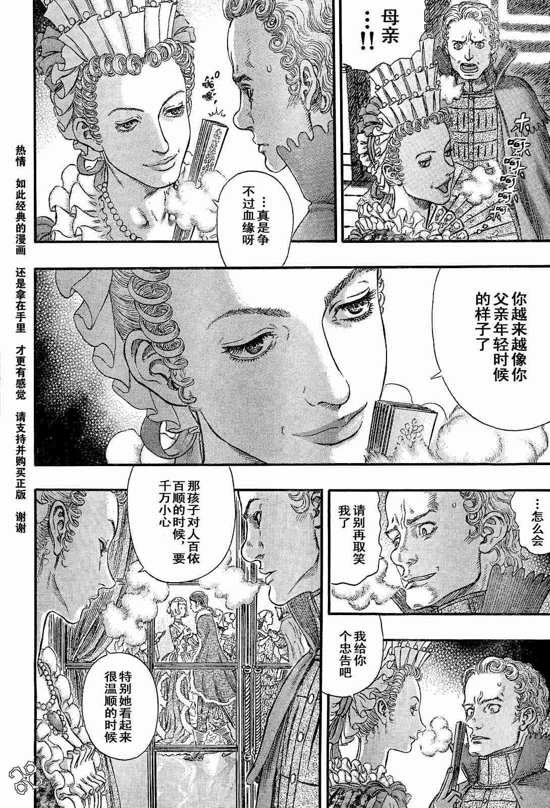 《烙印战士》漫画最新章节第254话免费下拉式在线观看章节第【16】张图片