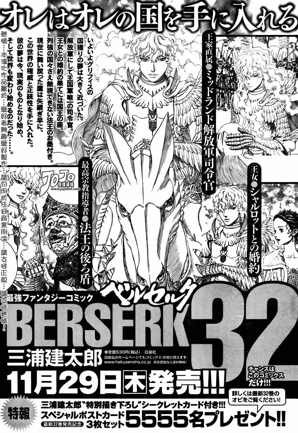 《烙印战士》漫画最新章节第292话免费下拉式在线观看章节第【18】张图片