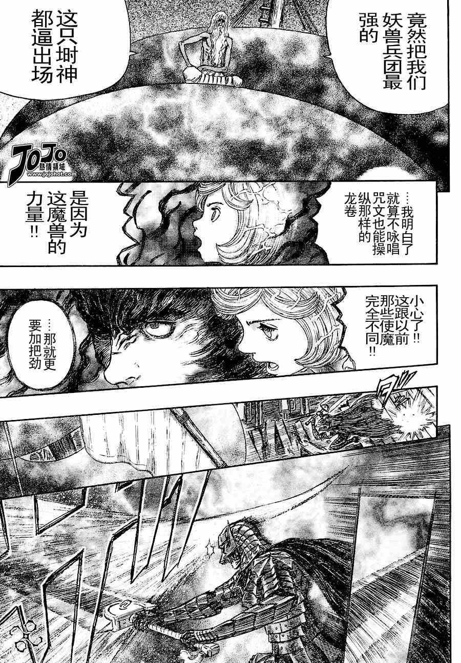 《烙印战士》漫画最新章节第272话免费下拉式在线观看章节第【18】张图片