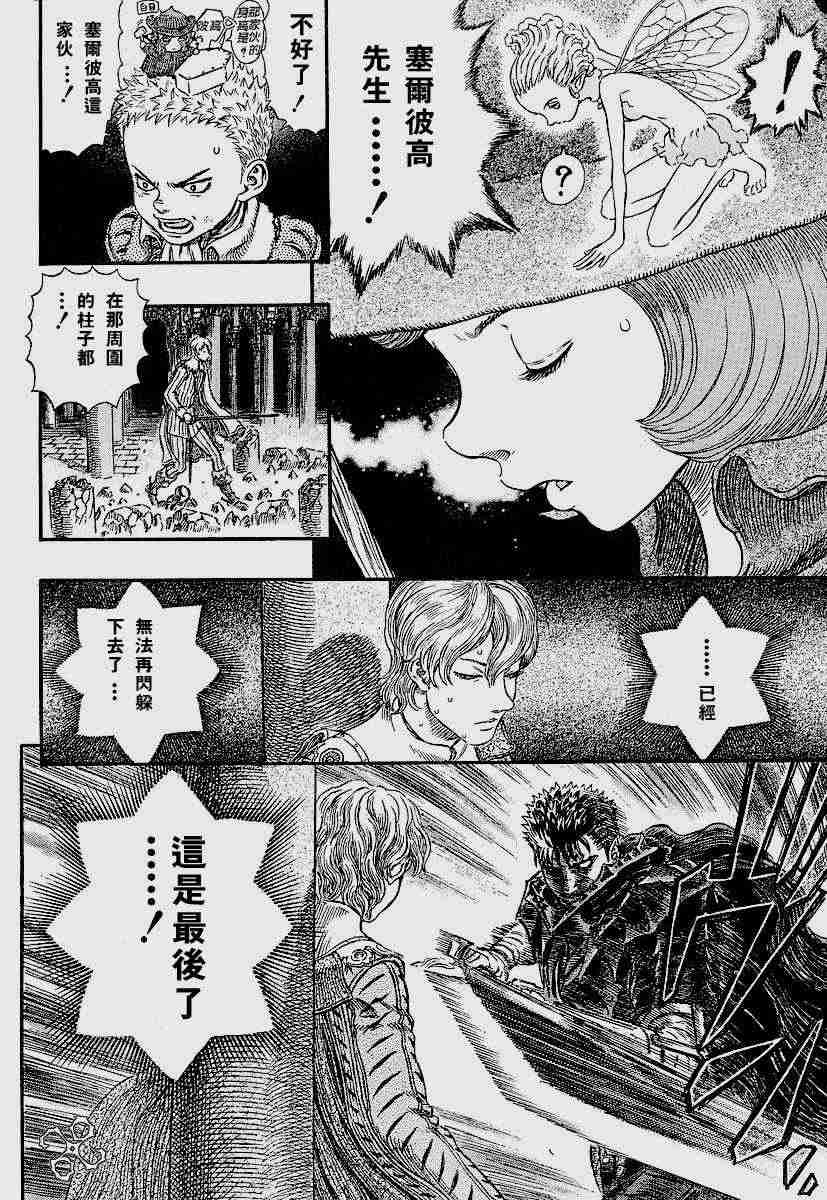 《烙印战士》漫画最新章节第256话免费下拉式在线观看章节第【16】张图片