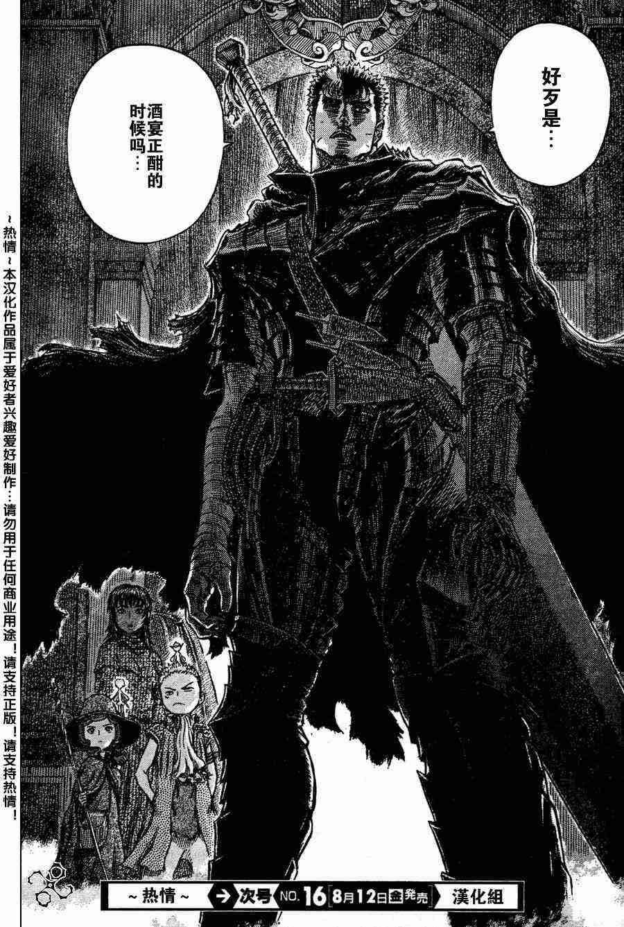 《烙印战士》漫画最新章节第259话免费下拉式在线观看章节第【19】张图片