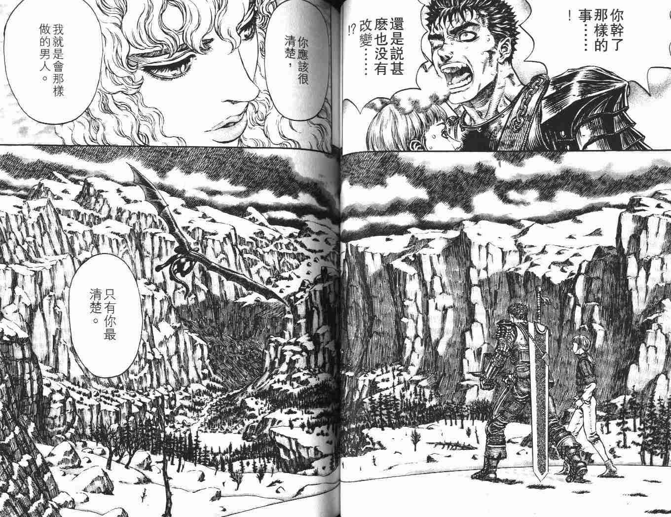 《烙印战士》漫画最新章节第22卷免费下拉式在线观看章节第【50】张图片