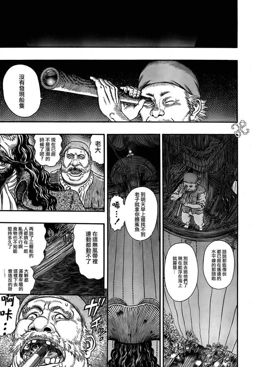 《烙印战士》漫画最新章节第308话免费下拉式在线观看章节第【2】张图片