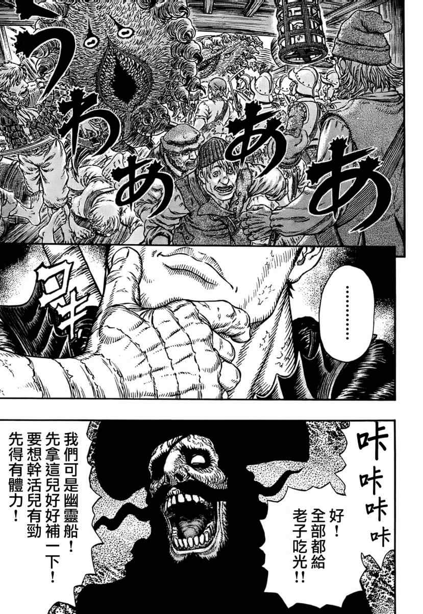 《烙印战士》漫画最新章节第309话免费下拉式在线观看章节第【16】张图片