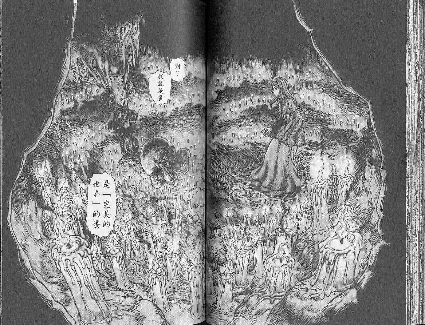 《烙印战士》漫画最新章节第20卷免费下拉式在线观看章节第【43】张图片