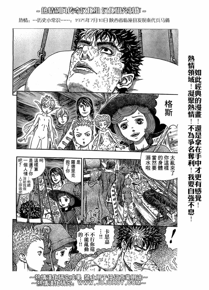 《烙印战士》漫画最新章节第287话免费下拉式在线观看章节第【16】张图片