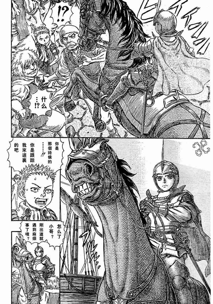 《烙印战士》漫画最新章节第247话免费下拉式在线观看章节第【14】张图片