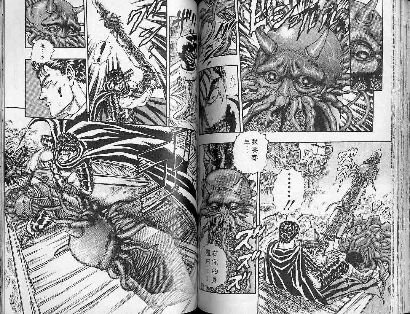 《烙印战士》漫画最新章节第2卷免费下拉式在线观看章节第【75】张图片