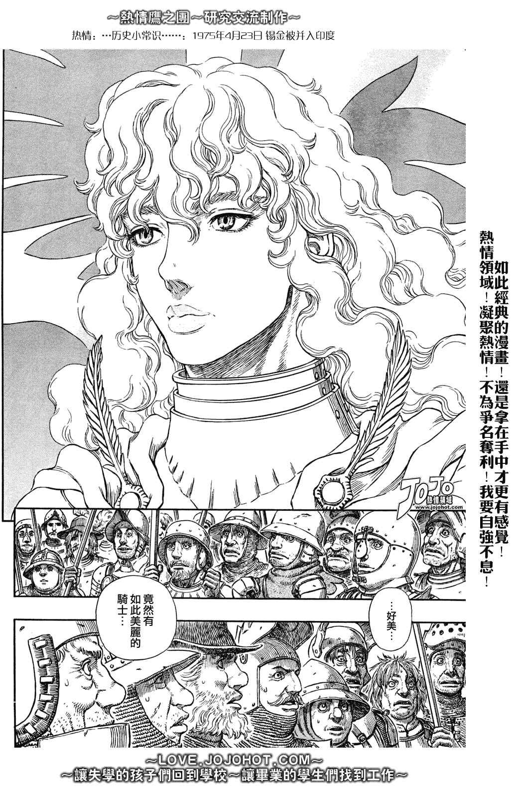 《烙印战士》漫画最新章节第284话免费下拉式在线观看章节第【3】张图片