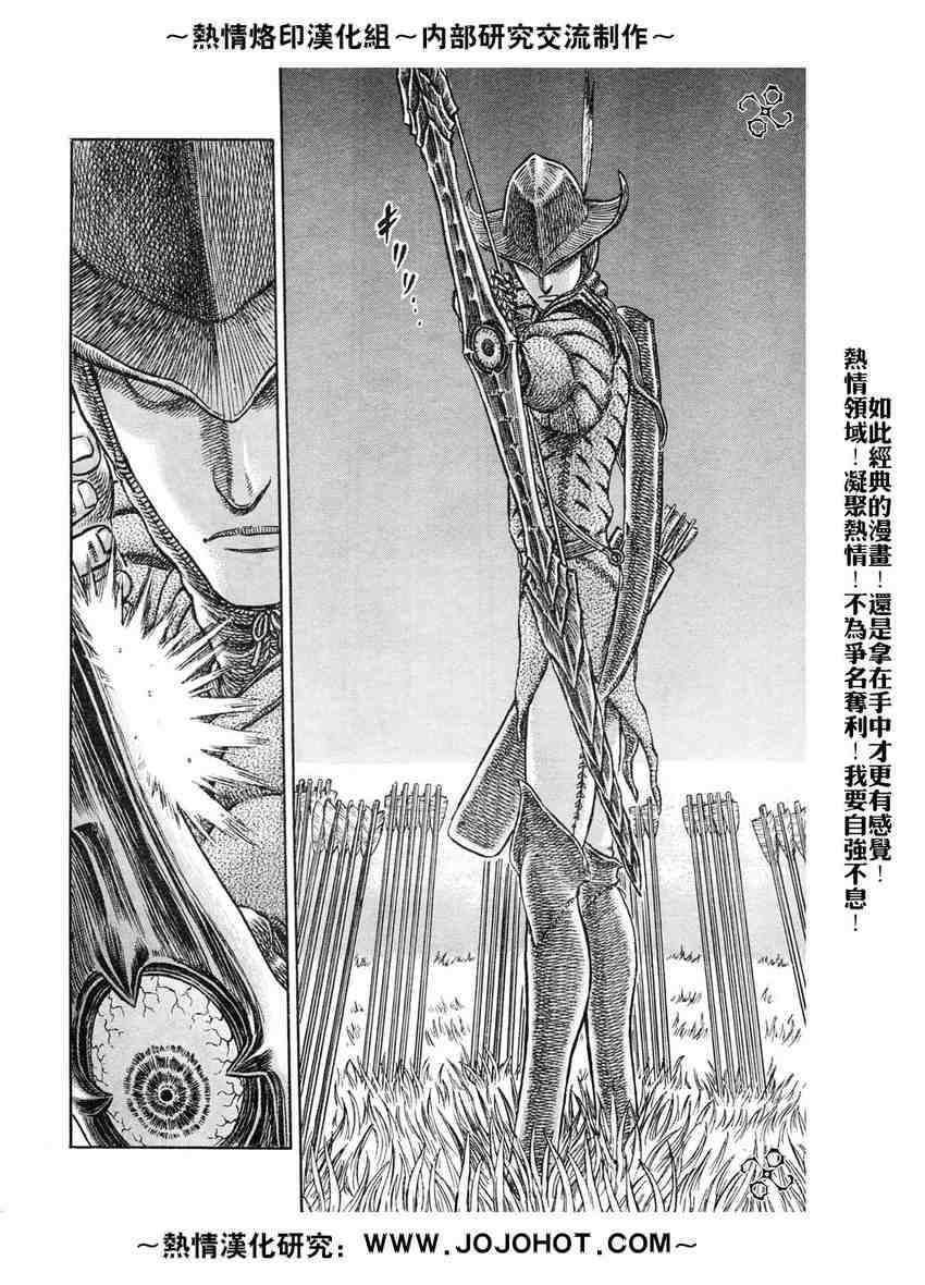 《烙印战士》漫画最新章节第280话免费下拉式在线观看章节第【10】张图片