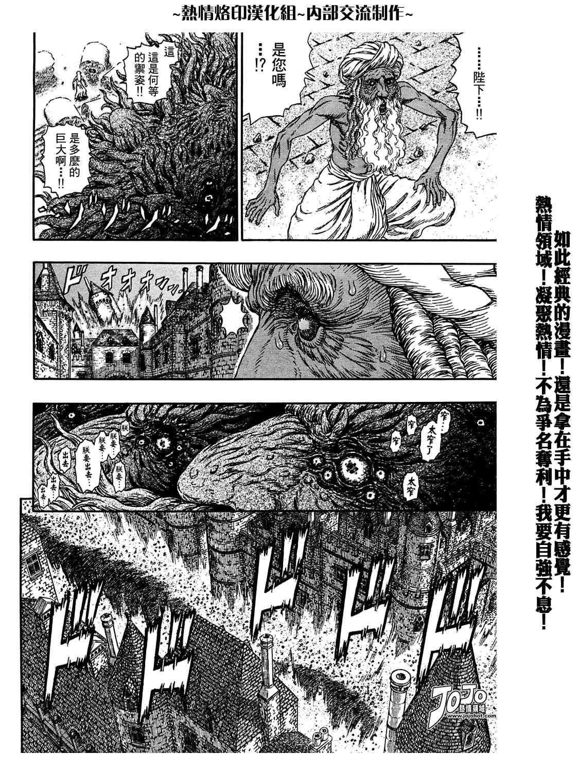 《烙印战士》漫画最新章节第295话免费下拉式在线观看章节第【9】张图片