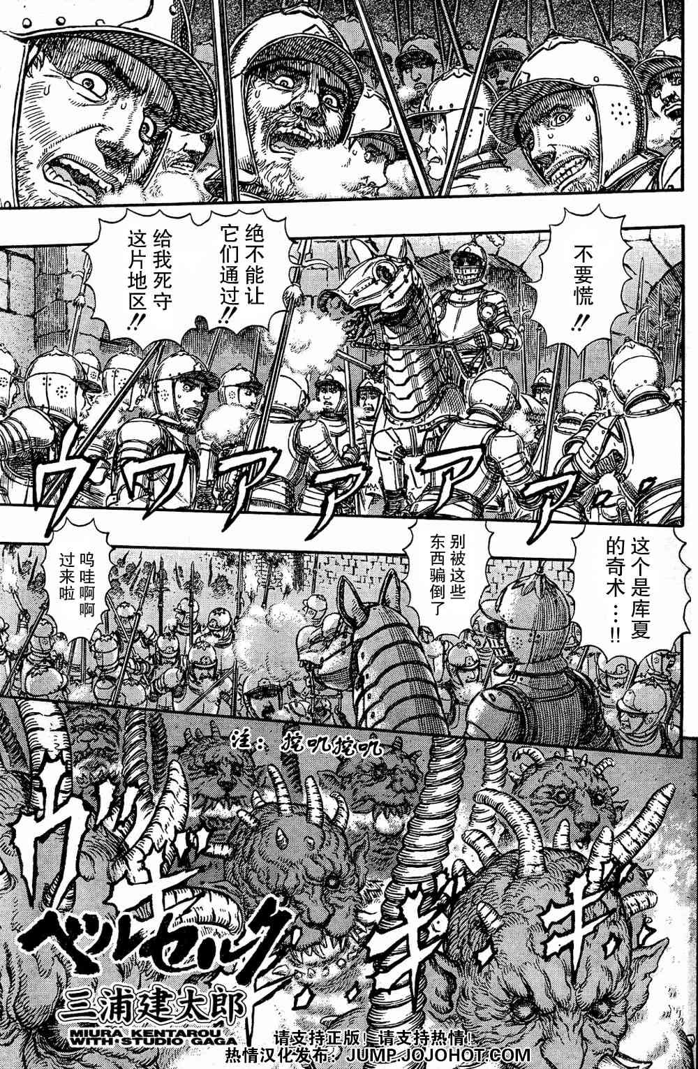 《烙印战士》漫画最新章节第265话免费下拉式在线观看章节第【1】张图片