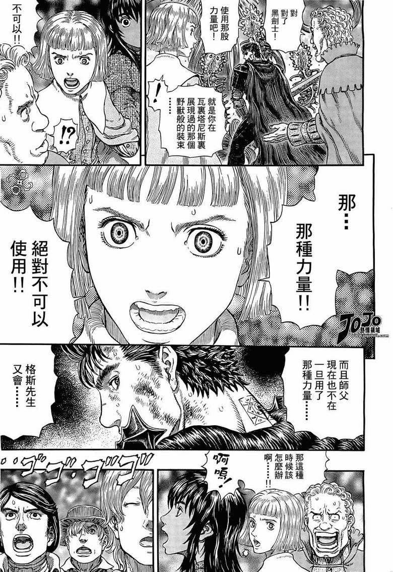 《烙印战士》漫画最新章节第314话免费下拉式在线观看章节第【18】张图片