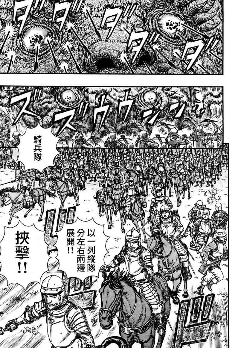 《烙印战士》漫画最新章节第300话免费下拉式在线观看章节第【14】张图片