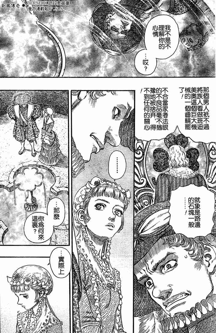 《烙印战士》漫画最新章节第251话免费下拉式在线观看章节第【14】张图片