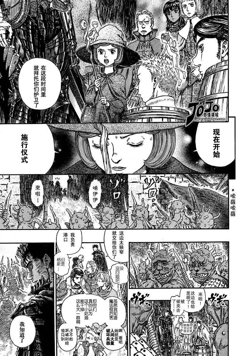 《烙印战士》漫画最新章节第267话免费下拉式在线观看章节第【9】张图片