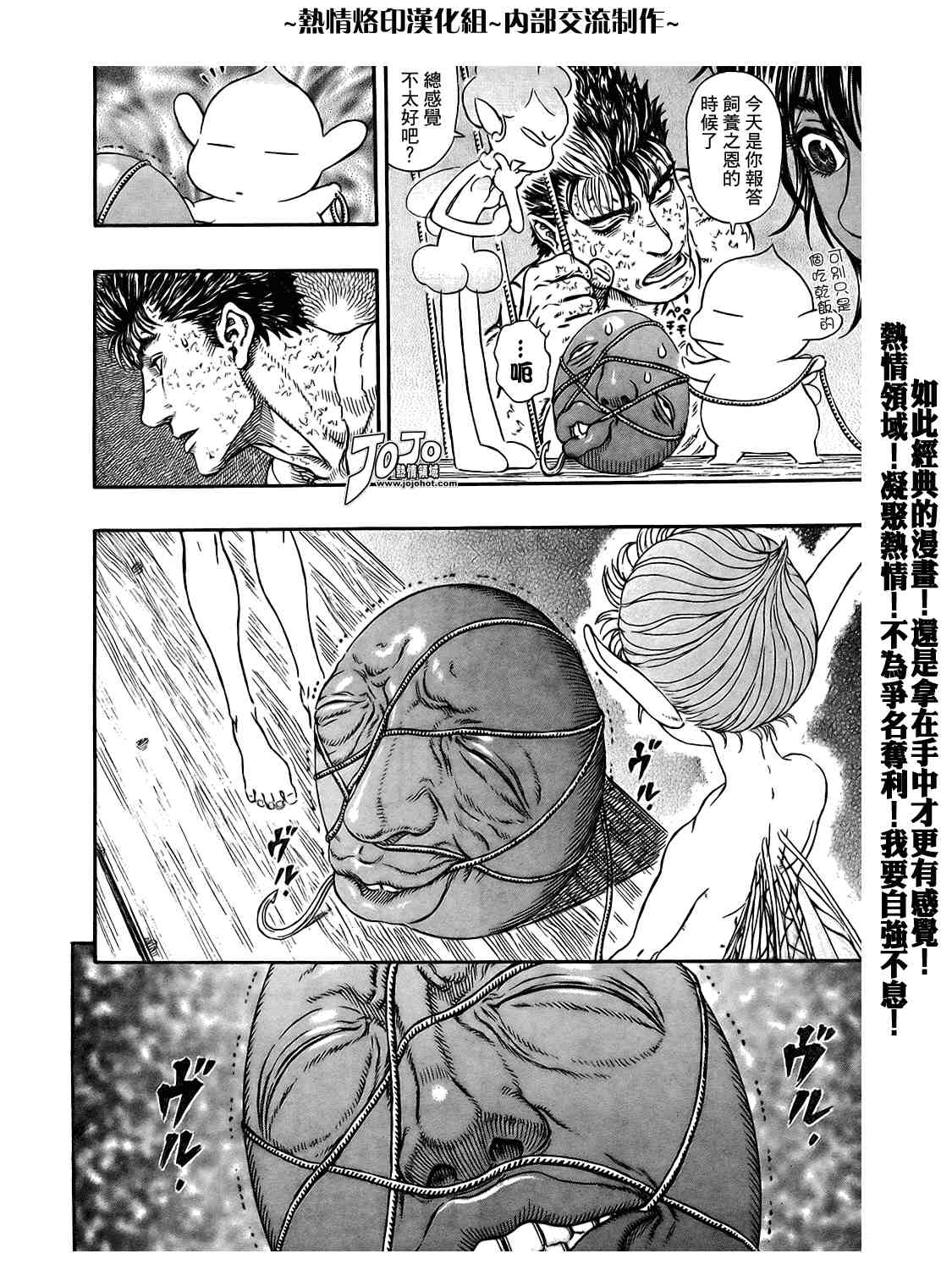 《烙印战士》漫画最新章节第296话免费下拉式在线观看章节第【5】张图片