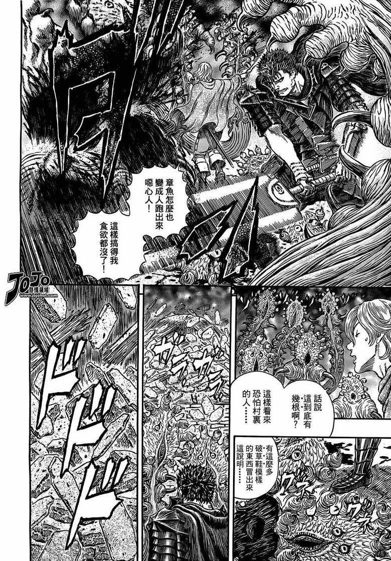 《烙印战士》漫画最新章节第314话免费下拉式在线观看章节第【5】张图片