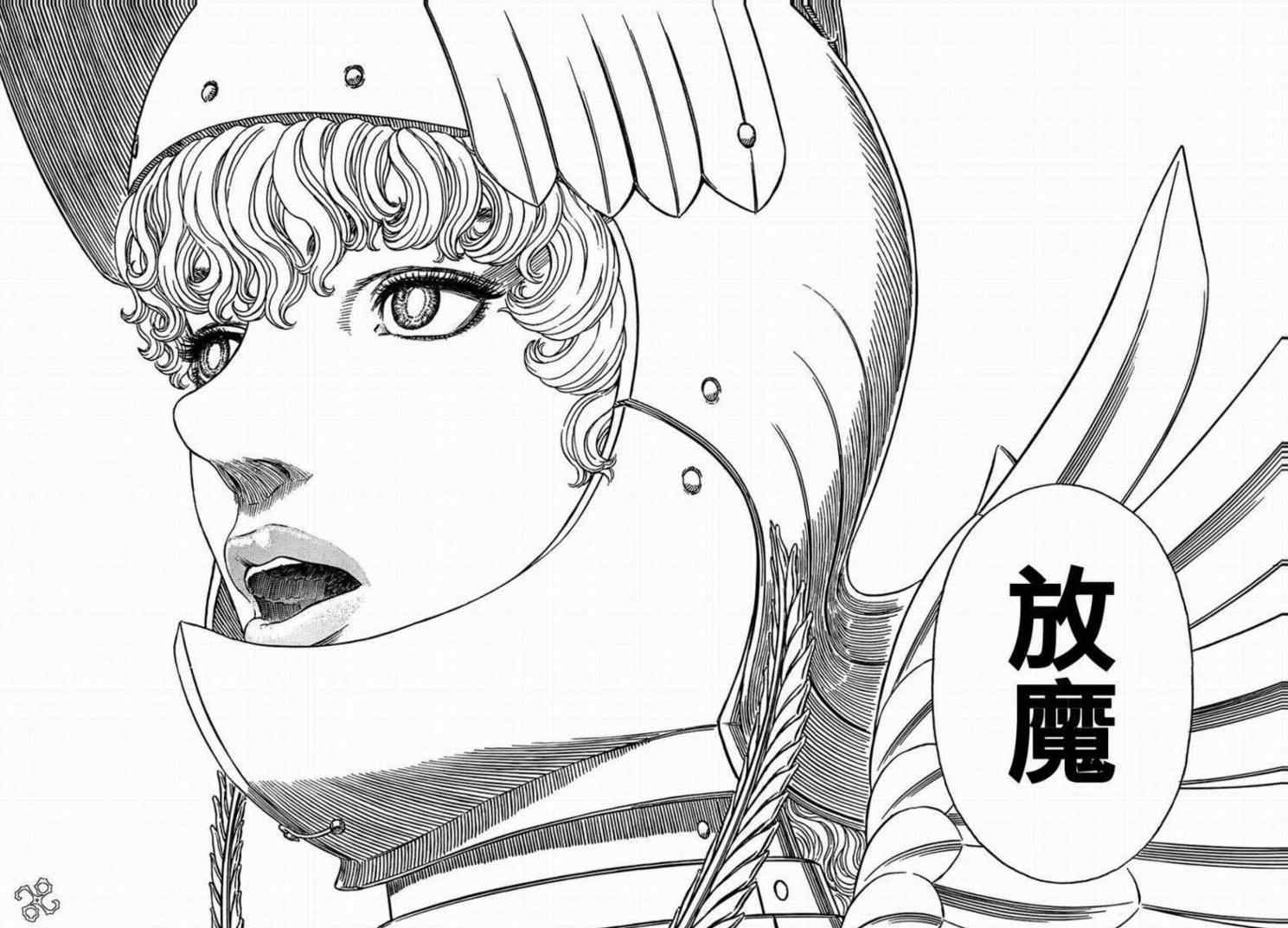 《烙印战士》漫画最新章节第298话免费下拉式在线观看章节第【12】张图片