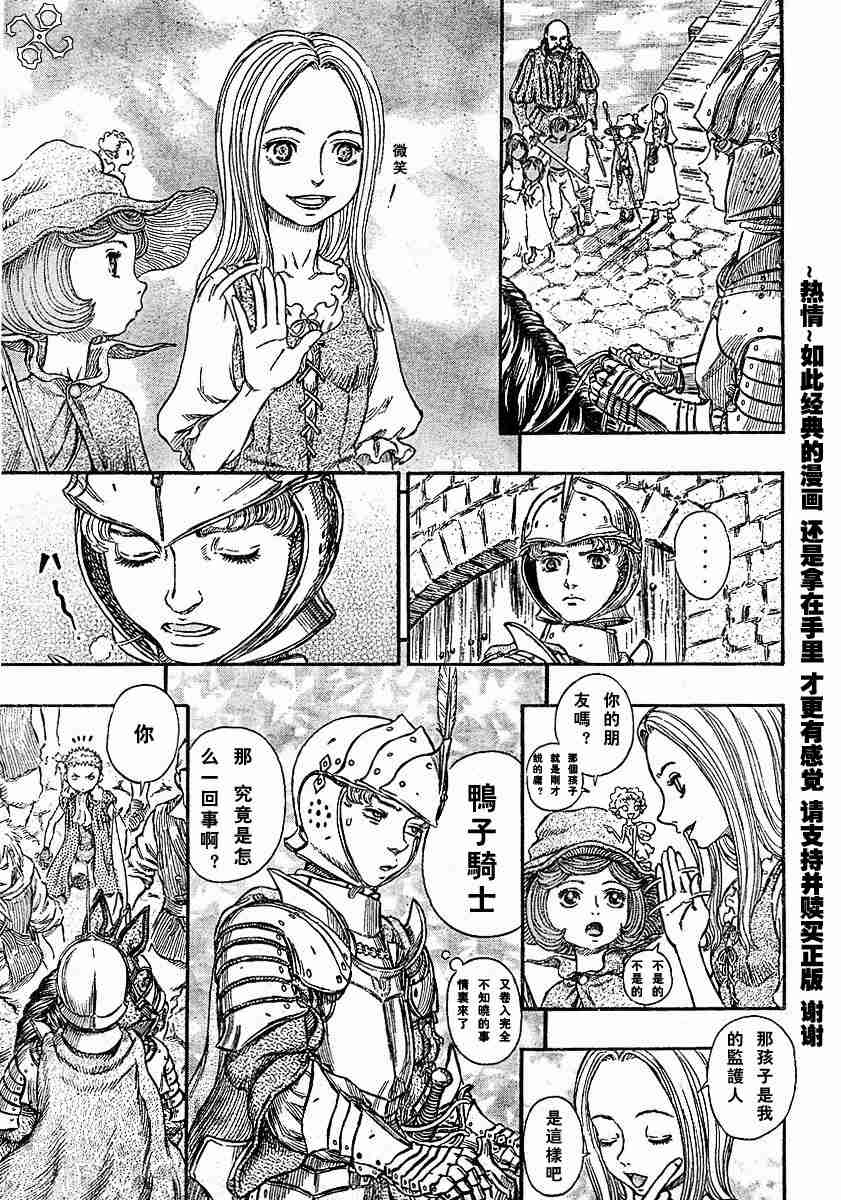 《烙印战士》漫画最新章节第247话免费下拉式在线观看章节第【15】张图片