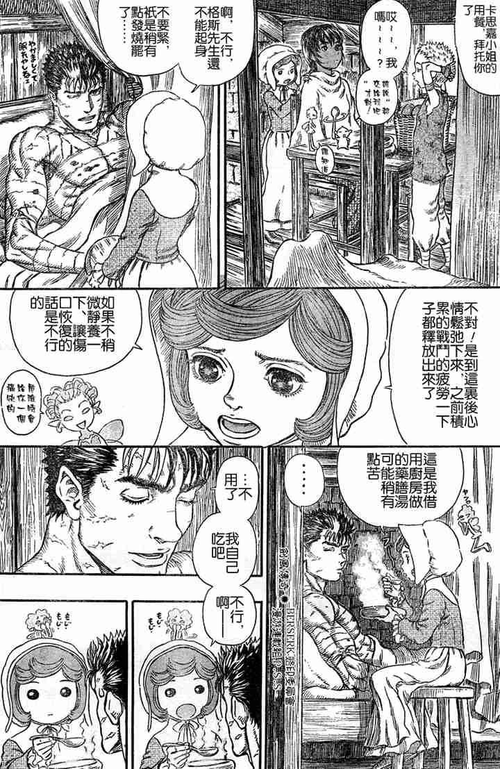 《烙印战士》漫画最新章节第251话免费下拉式在线观看章节第【18】张图片