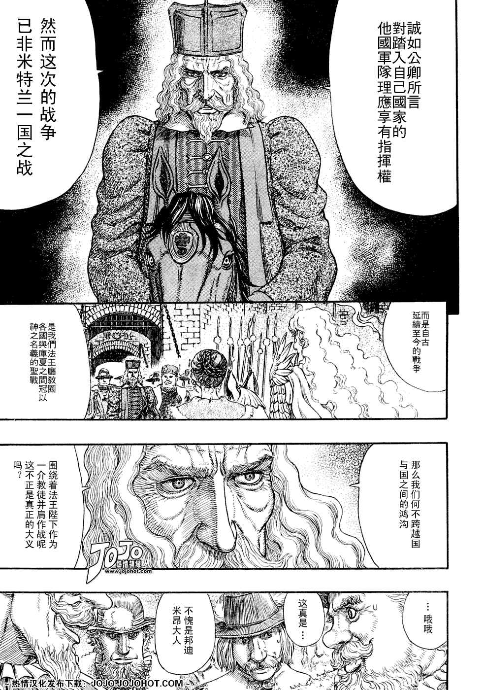 《烙印战士》漫画最新章节第285话免费下拉式在线观看章节第【5】张图片