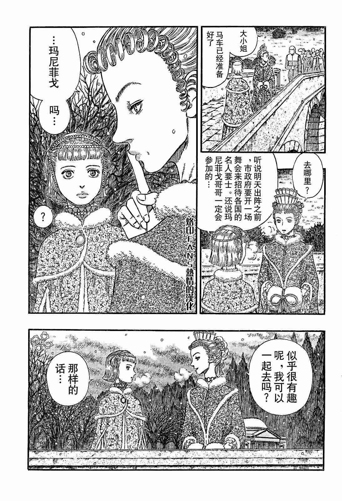 《烙印战士》漫画最新章节第253话免费下拉式在线观看章节第【17】张图片