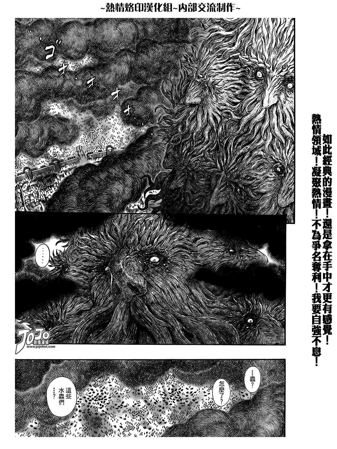 《烙印战士》漫画最新章节第296话免费下拉式在线观看章节第【12】张图片