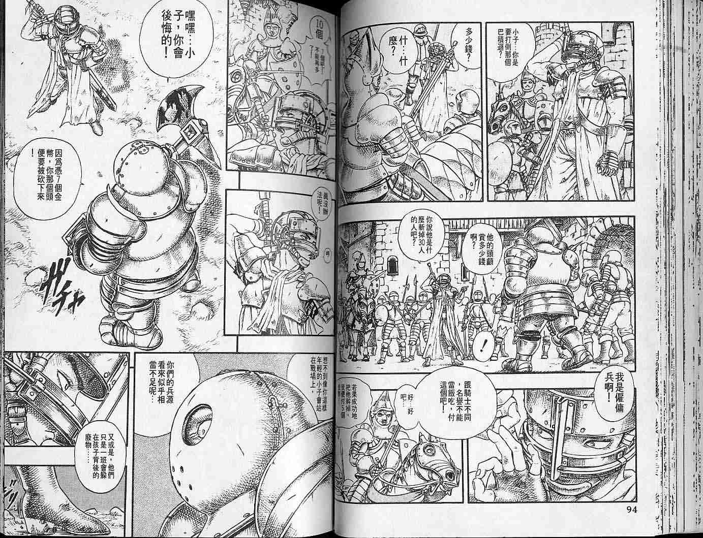 《烙印战士》漫画最新章节第4卷免费下拉式在线观看章节第【46】张图片