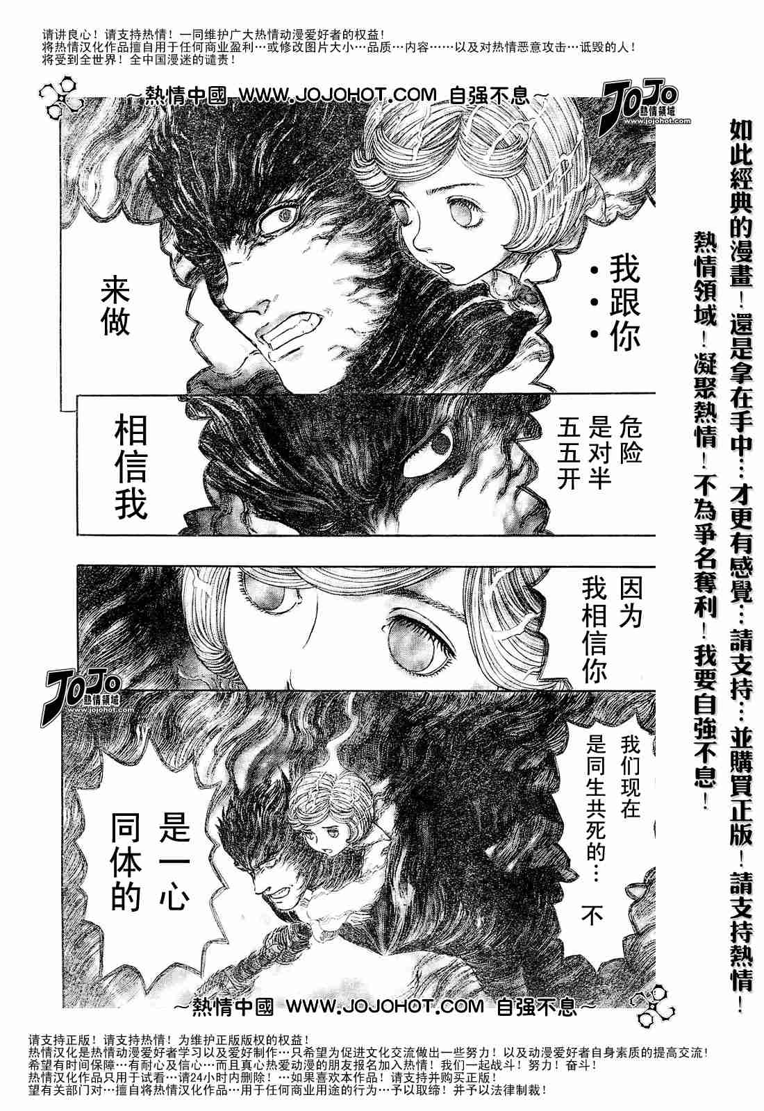 《烙印战士》漫画最新章节第273话免费下拉式在线观看章节第【14】张图片