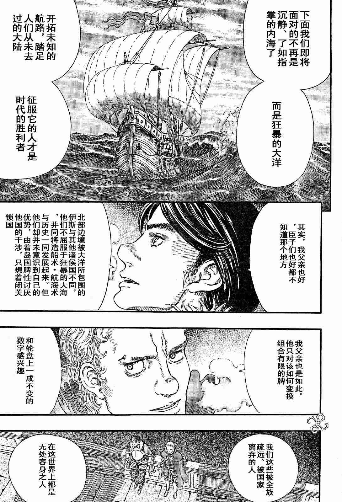 《烙印战士》漫画最新章节第254话免费下拉式在线观看章节第【11】张图片