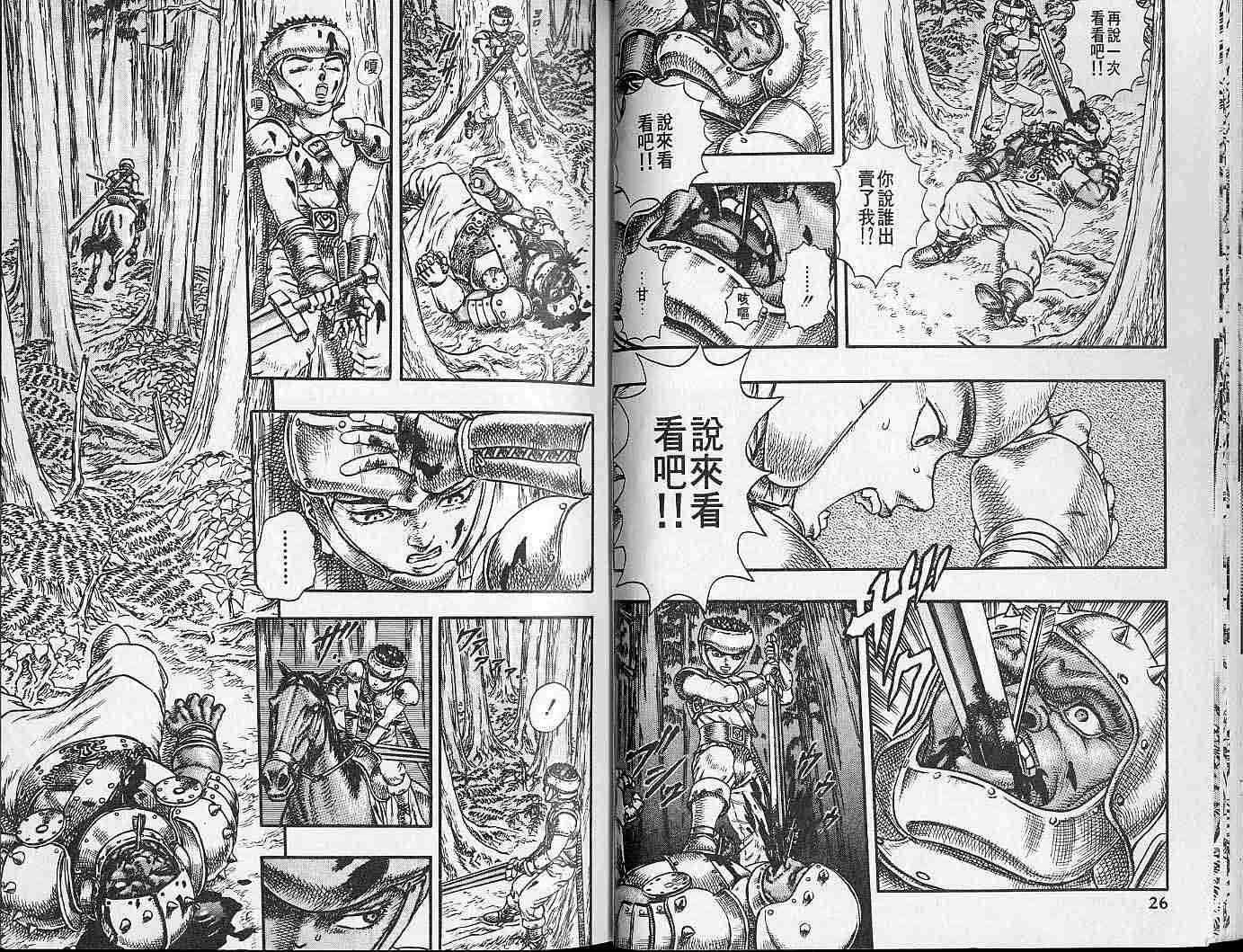 《烙印战士》漫画最新章节第4卷免费下拉式在线观看章节第【12】张图片