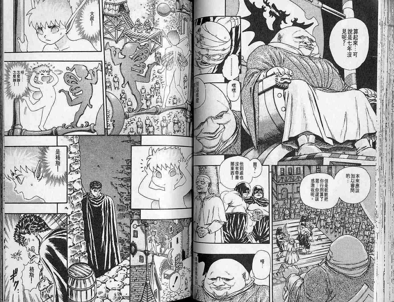 《烙印战士》漫画最新章节第2卷免费下拉式在线观看章节第【45】张图片