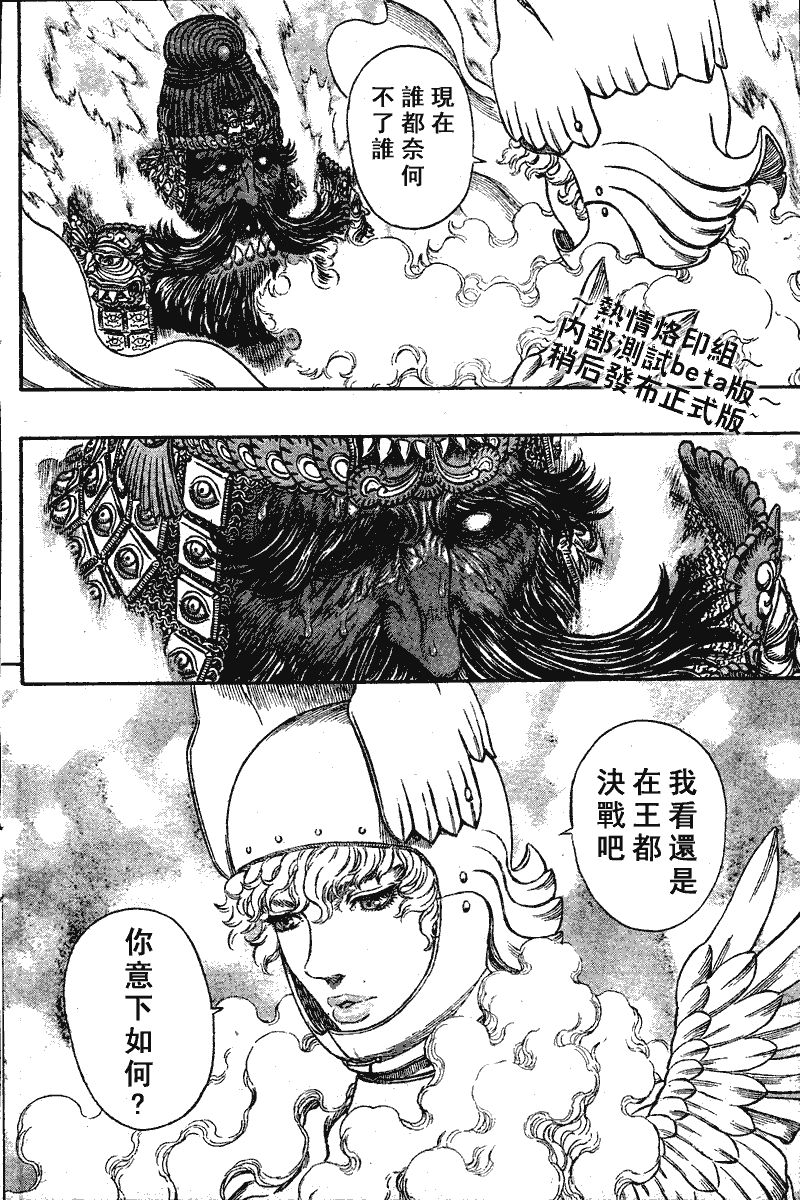 《烙印战士》漫画最新章节第283话免费下拉式在线观看章节第【12】张图片