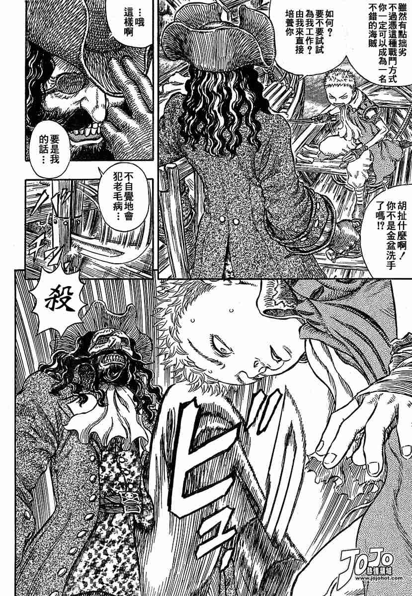 《烙印战士》漫画最新章节第248话免费下拉式在线观看章节第【8】张图片