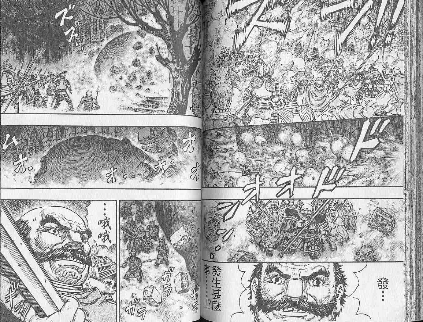 《烙印战士》漫画最新章节第20卷免费下拉式在线观看章节第【76】张图片