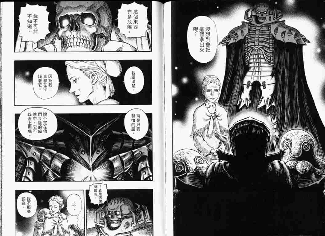 《烙印战士》漫画最新章节第26卷免费下拉式在线观看章节第【60】张图片