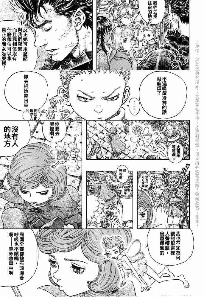 《烙印战士》漫画最新章节第244话免费下拉式在线观看章节第【18】张图片