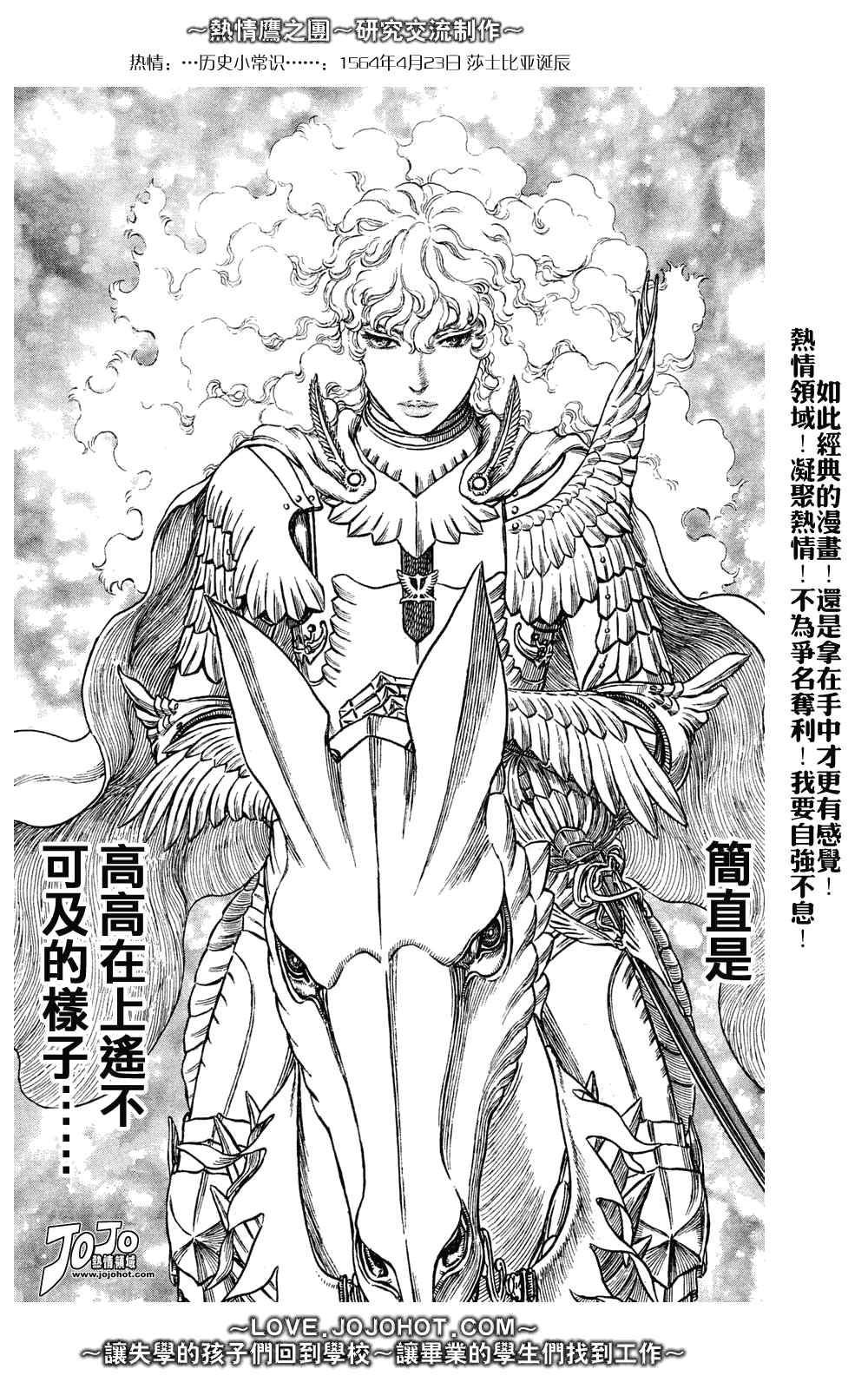 《烙印战士》漫画最新章节第284话免费下拉式在线观看章节第【5】张图片