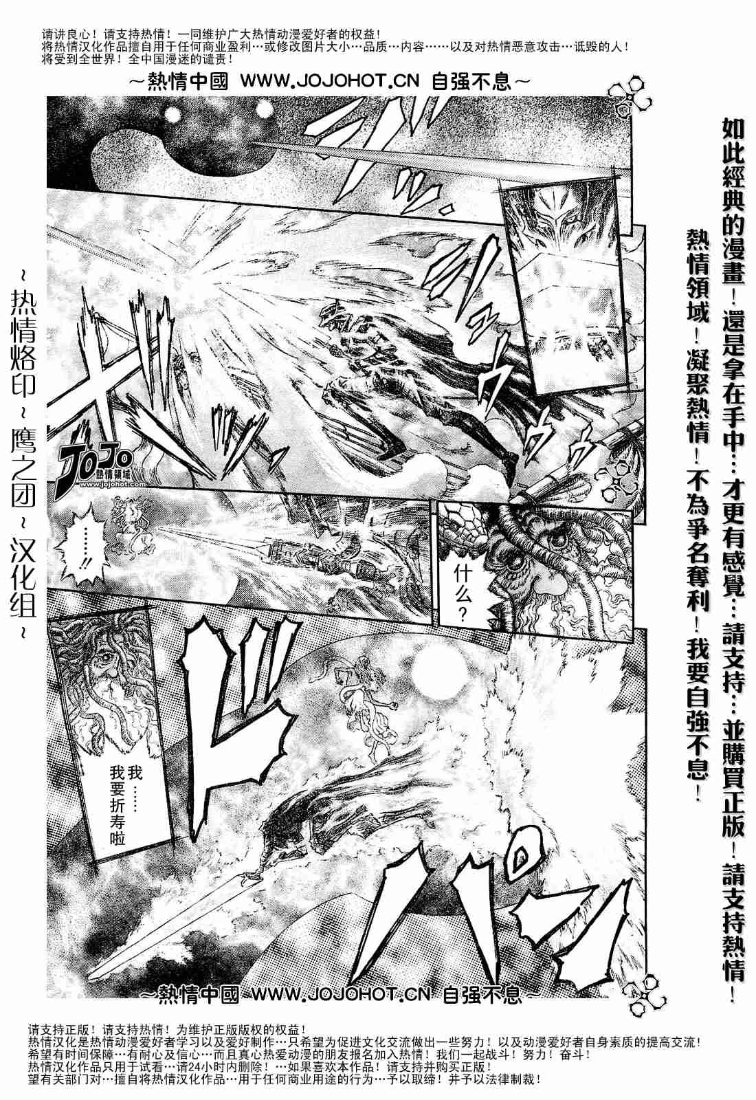 《烙印战士》漫画最新章节第273话免费下拉式在线观看章节第【19】张图片