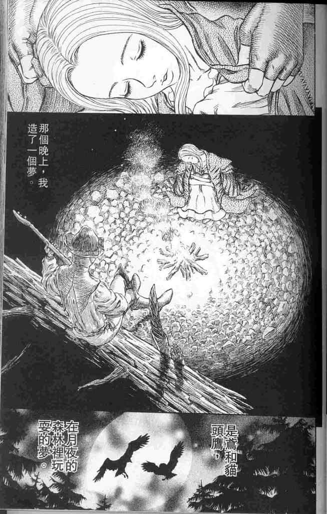 《烙印战士》漫画最新章节第250话免费下拉式在线观看章节第【18】张图片