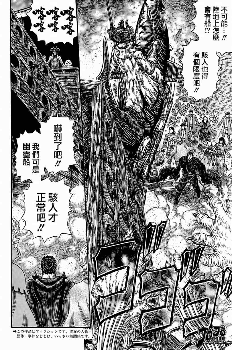 《烙印战士》漫画最新章节第315话免费下拉式在线观看章节第【2】张图片