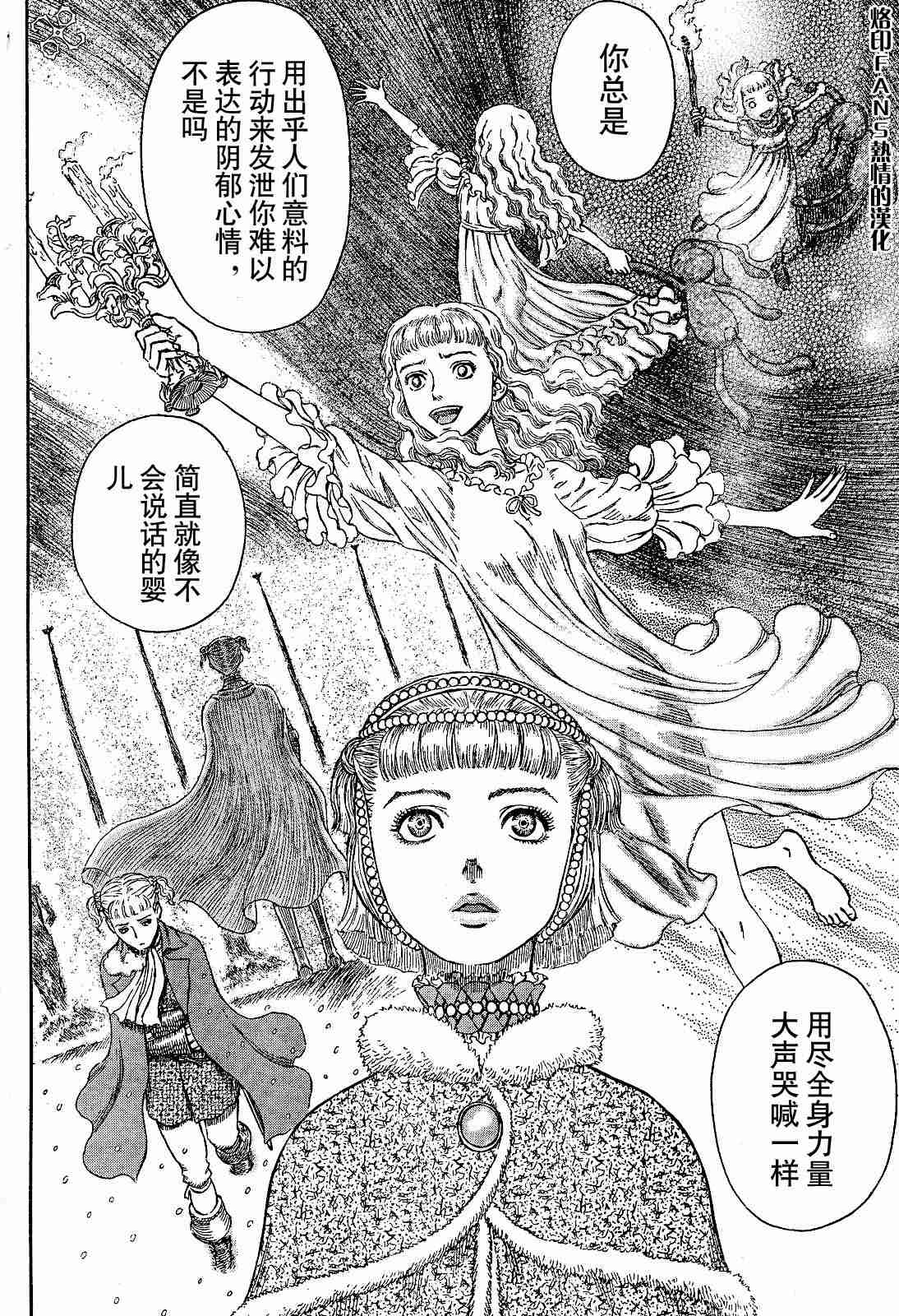 《烙印战士》漫画最新章节第253话免费下拉式在线观看章节第【14】张图片