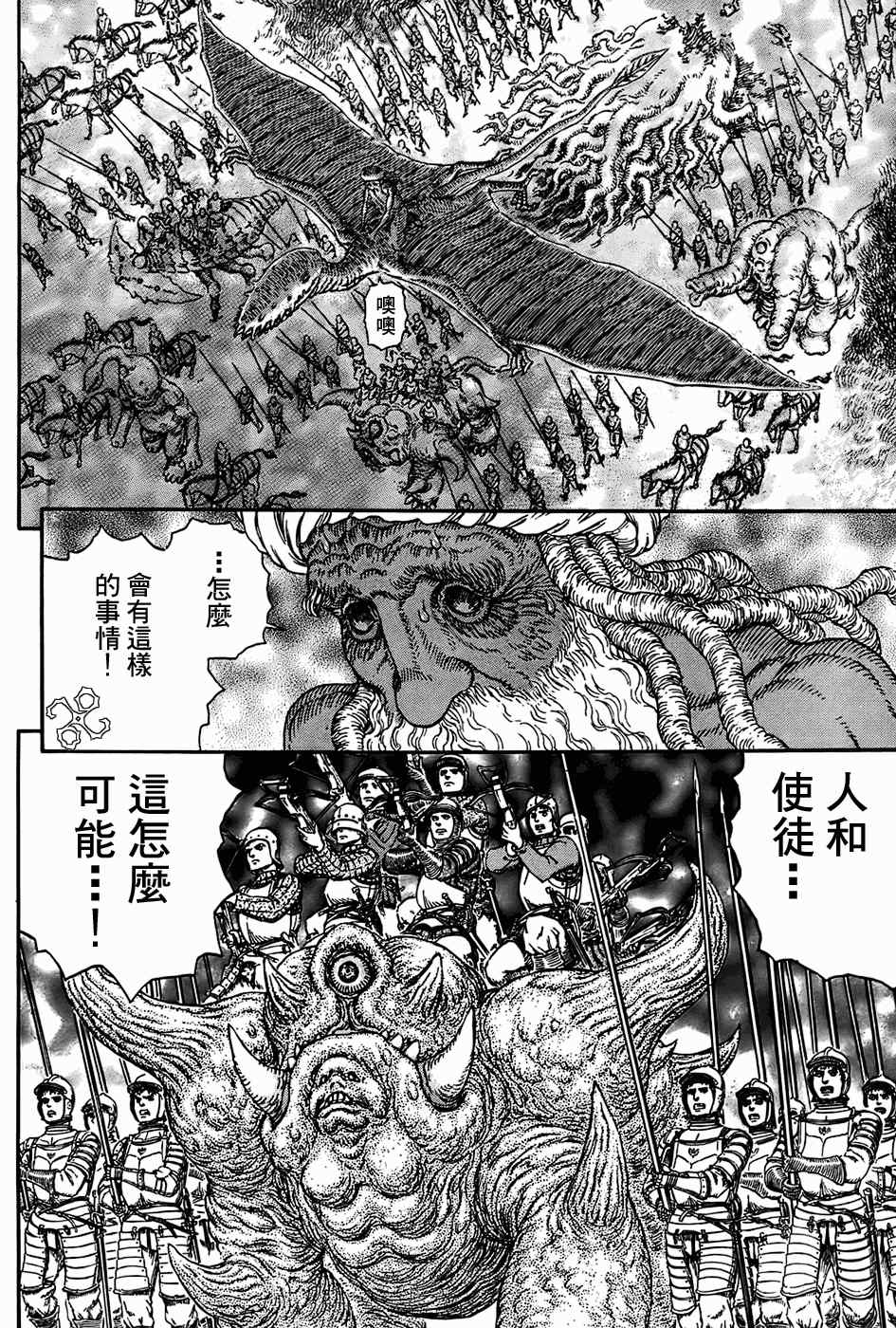 《烙印战士》漫画最新章节第301话免费下拉式在线观看章节第【13】张图片