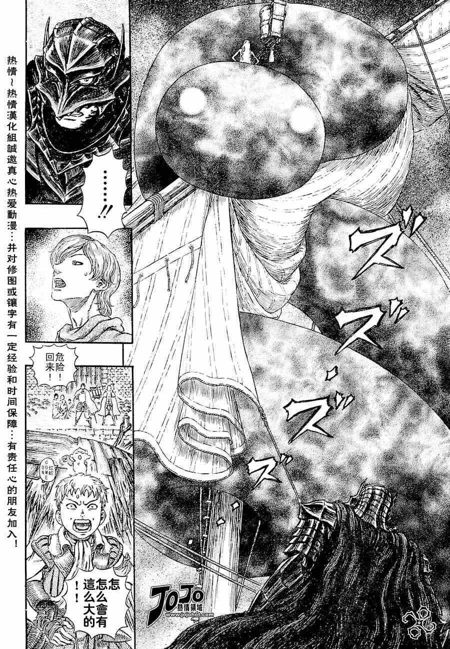 《烙印战士》漫画最新章节第272话免费下拉式在线观看章节第【17】张图片