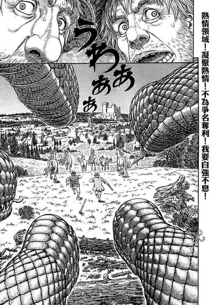 《烙印战士》漫画最新章节第305话免费下拉式在线观看章节第【13】张图片