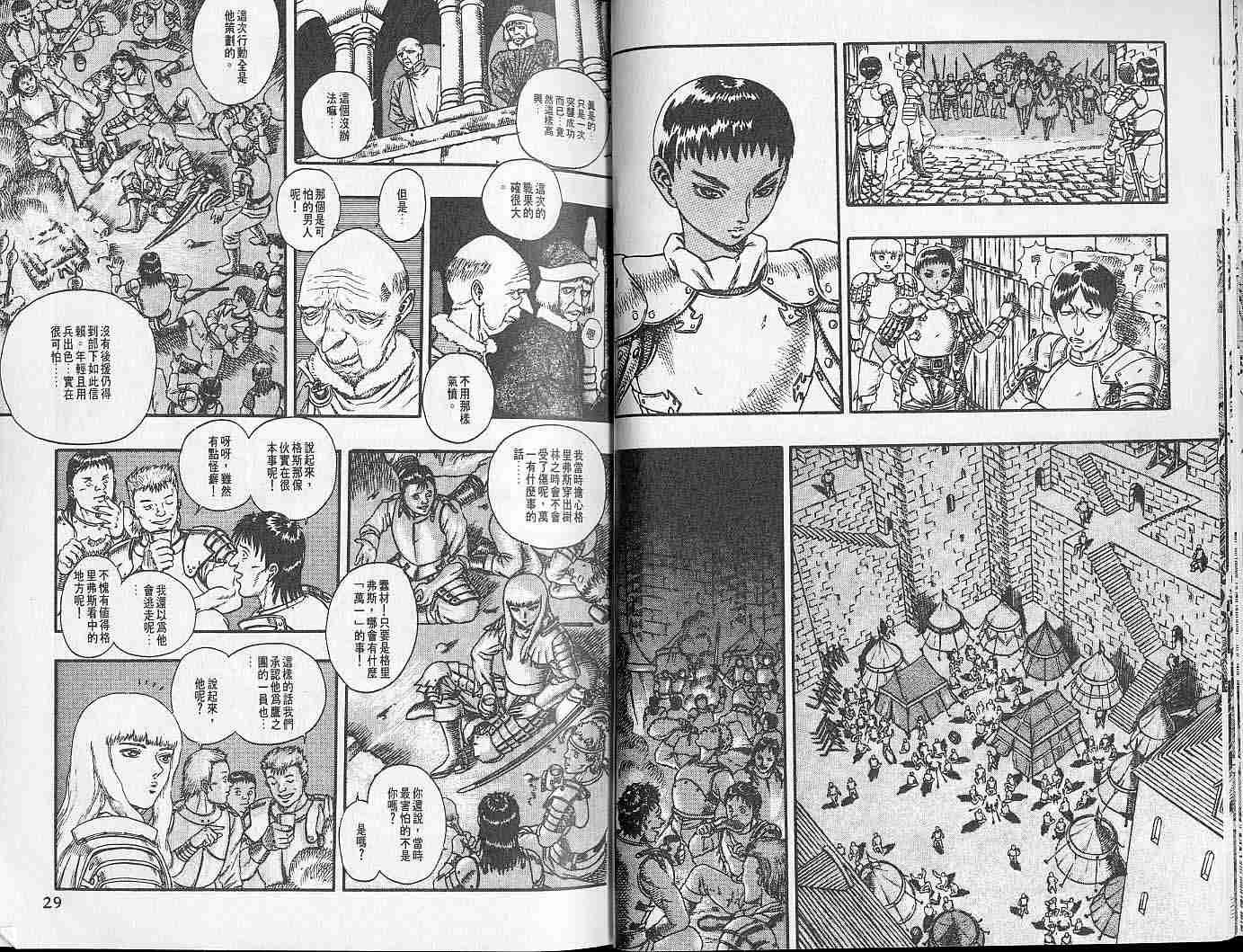 《烙印战士》漫画最新章节第5卷免费下拉式在线观看章节第【13】张图片