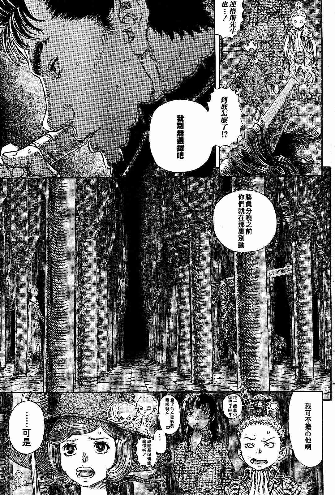 《烙印战士》漫画最新章节第255话免费下拉式在线观看章节第【14】张图片