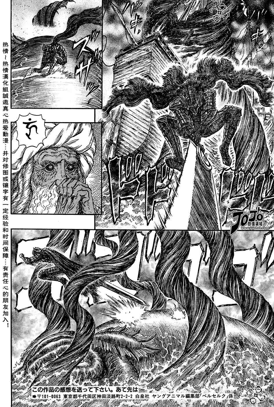 《烙印战士》漫画最新章节第271话免费下拉式在线观看章节第【15】张图片